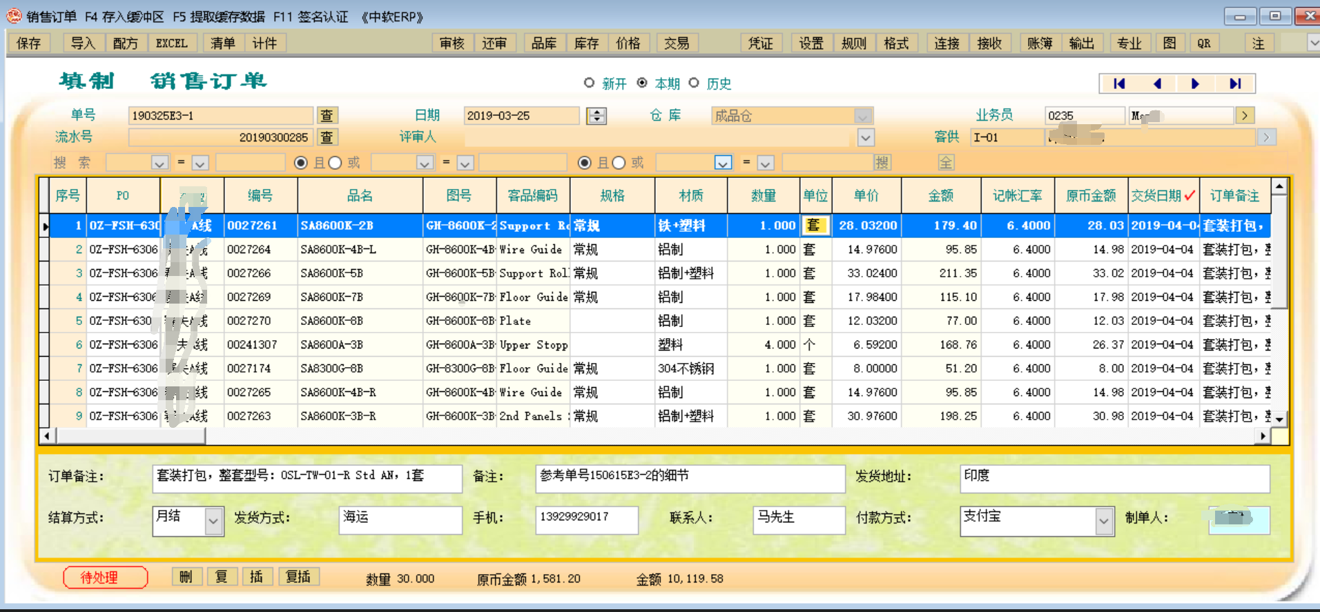 中软ERP软件系统 打造金属制品智慧工厂，引领全球制造业定制化服务